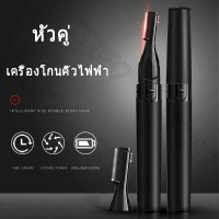 ราคา มีดโกนผมเด็ก เครื่องกันคิ้วไฟฟ้า มีดโกนไฟฟ้า ไร้เจ็บกำจัดขนคิ้ว มีดกันคิ้ว มีดโกนอัจฉริยะ มีดโกนผมเด็กไฟฟ้า (21751322012)