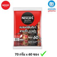 ราคา เนสกาแฟ กาแฟสำเร็จรูปเบลนด์เป็นบรู ริชอโรมา และ เอสเปรสโซ 3in1 60ซอง (22672662504)