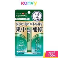 ราคา Mentholatum Lip Repair 2 3g One Mint Menthol ลิป รีแพร์ วัน (22225718861)