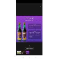 ราคา ประดงผื่นคัน ประดงเลือด (22344113828)