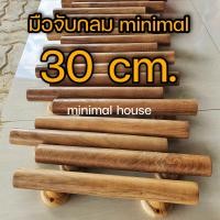 ราคา มือจับไม้สัก มือจับไม้ เลือกขนาดได้ มือจับ มือจับประตู มือจับประตูมินิมอล minimal muji มือจับไม้มูจิ (17399478256)
