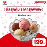 ราคา E Voucher Swensens Topless 5 Value 239 Dine in only สเวนเซ่นส์คูปองแลกท็อปเลส ไฟว์ มูลค่า 239 สำหรับทานที่ร้านเท่านั้น (22370640965)