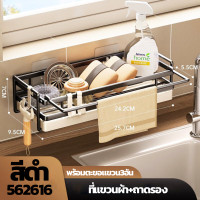 ราคา BSshop ที่วางฟองน้ำล้างจาน มีถาดรองน้ำ วางน้ำยาล้างจาน ที่วางฟองน้ำล้างจาน ไม่ต้องเจาะผนัง (22294021541)