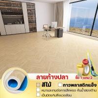 ราคา ถูกที่สุด ผ้าไหมคอตตอนเนื้อหนาไม่กลัวพื้นหยาบ หนา3มม 1ชิ้น 15 กระเบื้องยาง พื้นลายไม้ปู กระเบื้องยางPVC ทนต่อการสึกหรอ กันลื่น ยางปูพื้นห้อง พื้นกระเบื้องยาง กระเบื้องยางปูพื้น กระเบื้องยางลายไม้ กระ 