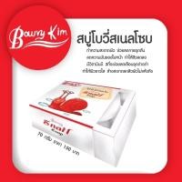 ราคา Bowvy kim ครีมโบวี่คิ้ม ขนาด8g มีตัวเลือก ของแท้ (11170619781)