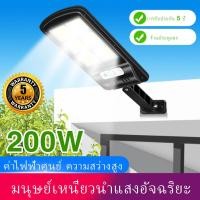 ราคา 6 ชิ้น Solar LED 200W ไฟถนนโซล่าเซลล์ไฟติดผนังเซ็นเซอร์ ใช้พลังงานแสงอาทิตย์ ไฟโซล่าเซลไฟถนนไฟติดรั้วบ้านโคมไฟโซล่าไฟโซล่าเซลล์รับภายใน 2 3 วัน (22405777488)