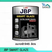 ราคา สีน้ำมัน สีทาเหล็ก เคลือบเงา เคลือบเหล็ก JBP SMART GLAZE ขนาด0 946 ลิตร wsang (13241861588)