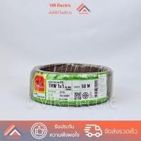 ราคา สายตัด 50 เมตร ยี่ห้อ Thai Union สายไฟ THW 1x1 sq mm 50 เมตร สายเดี่ยว สายไฟเดี่ยว สายTHW สายเดี่ยวแข็ง สายแข็ง (22324083810)