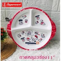 ราคา ชุดจานชาม แก้วน้ำ ช้อนส้อมเด็ก ลายการ์ตูนคิตตี้ Superware (20379208274)