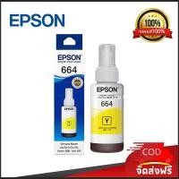ราคา หมึก Epson 664 L Series Epson L110 120 200 210 220 300 310 350 355 360 365 380 BK C M Y ของแท้100 Box (22518765983)