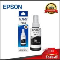 ราคา หมึก Epson 664 L Series Epson L110 120 200 210 220 300 310 350 355 360 365 380 BK C M Y ของแท้100 Box (22518765981)