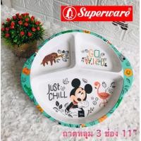 ราคา จานเมลามีน แก้วน้ำ ถาดหลุมเด็ก ช้อนส้อมลายมิกกี้เมาส์ ดูเดิลซู Superware เกรดA ขายแยกชิ้น เลือกรหัสสินค้า (19379844987)