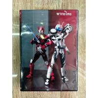 ราคา ดีวีดีKamenrider Driveพากย์ไทย 6แผ่นจบครับ (18043307043)