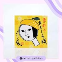 ราคา พร้อมส่ง กระดาษซับมัน Yojiya โยจิยะ รุ่น original กระดาษซับหน้ามัน (21502553566)