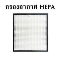 ราคา แผ่นกรองอากาศ FZ F30HFE สำหรับเครื่องฟอกอากาศ SHARP แผ่นกรอง Hepa Carbon แบบเดียวกับของแท้ สินค้าพร้อมส่ง (20117177310)