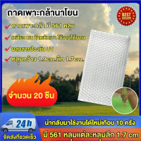 ราคา ถาดเพาะกล้านาโยน 561 หลุม มีให้เลือก 1 700 ชิ้น ถาดเพาะต้นข้าว ถาดเพาะนาโยน เพาะกล้าข้าว ถาดนาโยน ถาดเพาะกล้า ผสมสารป้องกัน UV นำกลับมาใช้งานได้ใหม่เกือบ 10 ครั้ง (22693099184)