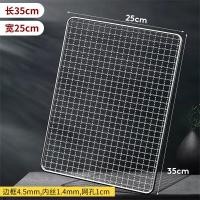 ราคา ตะแกรงบาร์บีคิวสแตนเลส304ตะแกรงย่างทรงสี่เหลี่ยมผืนผ้าตะแกรงบาร์บีคิวอุปกรณ์เสริมเตาอบตะแกรงเตาอบ (21941180671)