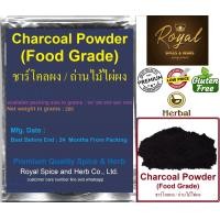 ราคา Charcoal Powder Food Grade 50 grams to 100 grams ชาร์โคลผง ถ่านไม้ไผ่ผง (17247060633)