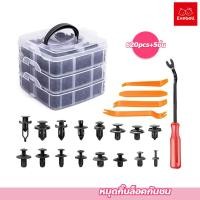 ราคา ชุดตัวยึดกันชน สำหรับรถยนต์ หมุดกิ๊บล็อคกันชน แบบกล่อง (21931199536)