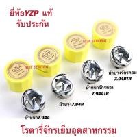 ราคา โรตารี่จักรเย็บ โรตารี่จักรอุตสาหกรรม YZH แท้ ผ้าทั่วไป7 94B ผ้าหนา7 94A จักรคอม7 94BTR (22246600555)