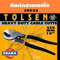 ราคา TOLSEN HEAVY DUTY CABLE CUTTER คีม คีมตัดสายเคเบิ้ล 10 นิ้ว รหัส 38022 (7173186073)