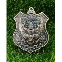 ราคา เหรียญพญาครุฑ ด้านหลังพญานาค รุ่น เจริญยศ เจริญลาภ หลวงตาขึม วัดผักขะ อ ยางชุมน้อย จ ศรีสะเกษ เนื้อทองเหลืองซาติน เนื้อพราวรุ้ง (22343076782)