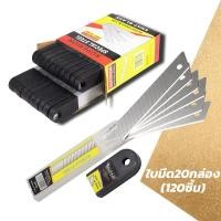 ราคา ใบมีดคัตเตอร์คาร์บอน มีดคัตเตอร์ ใบมีดเอียง60องศา ใบมีดคัตเตอร์เล็ก ใบมีด ใบมีดเอียง60องศา คัตเตอร์ ใบมีดคัตเตอร์ บรรจุ 6 ใบ (21421286798)