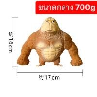 ราคา ขายร้อนของเล่น squishy กอริลลายืด ลิงยืด กอลิล่ายักษ์ยืด กอริลลาสกุชชี่ ของเล่นกอริลลา ของเล่นคลายเครียด กอริลลา ลิง (21579052174)