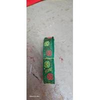 ราคา ปี๋ผ้า ผ้าตกเเต่งกุ้นขอบ ผ้ากุ้นขอบชุดพระจีน (22049406482)