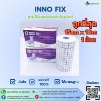 ราคา INNO FIX เทปปิดแผลอเนกประสงค์ ขนาด 10cm x 10m และ ขนาด 15cm x 10m (22185120595)
