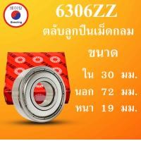 ราคา 6306ZZ FAG ตลับลูกปืนเม็ดกลม ฝาเหล็ก 2 ข้าง ขนาด ใน 30 นอก 72 หนา 19 มม BALL BEARINGS 30x72x19 30 72 19 mm 6306 ZZ 6306Z โดย Beeoling shop (11335171590)