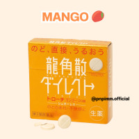 ราคา Ryukakusan Direct Stick ผงช่วยให้ชุ่มคอ 1 กล่อง 16 ซอง (20245710136)