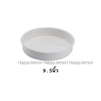 ราคา ถาดอบขนม ถาดอบเค้ก ถาดอบสีขาว ถาดอบขนมเกาหลี เคลือบ non stick (13970736484)