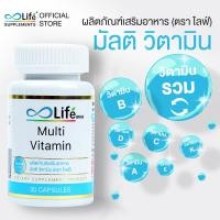 ราคา ของแท้ ไลฟ์ มัลติวิตามิน วิตามินรวม Life MultiVitamin 30 แคปซูล (21910091584)