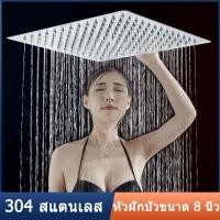 ราคา 8นิ้ว 10นิ้ว ฝักบัว เหล็กกล้าไร้สนิม บาง สเปรย์อุปกรณ์สำหรับห้องน้ำ หัวฝักบัว เรียบเนียนน้ำออก ทนต่ออุณหภูมิสูง (22277212900)