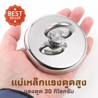 ราคา แม่เหล็ก แม่เหล็กแรงดูดสูง แม่เหล็กตกปลา Fishing magnet แม่เหล็กแรงดูด แม่เหล็กเก็บของ แม่เหล็กแรงสูง แม่เหล็กหาปลา (14898229042)