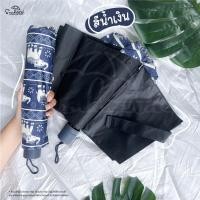 ราคา Sienhuatai ร่มพับ 3 ตอน ลายช้าง Elephant Umbrella รุ่นพิเศษ 10 ก้าน ขนาดใหญ่ 27 นิ้ว แข็งแรง เคลือบ UVสีดำ กันแดด มีให้เลือก 4 ลาย (22541130384)