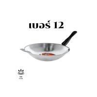 ราคา ค่าส่งถูกที่สุด แถมตะหลิว กระทะอลูมิเนียม กระทะอลูมิเนียมขัดเงา กระทะด้ามดำ ตราจระเข้ กะทะ กระทะ (14404996001)