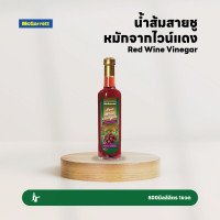 ราคา แม็กกาแรต น้ำส้มสายชูหมักจากไวน์แดง 500 มล McGarrett Red Wine Vinegar 500 ml (22529155757)