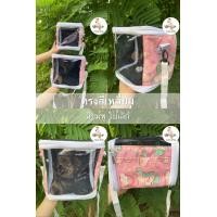 ราคา พร้อมส่งในไทย กระเป๋าพกพา เดินทาง นก หนู ชูก้า เม่นแคระ กระต่าย (15246426165)