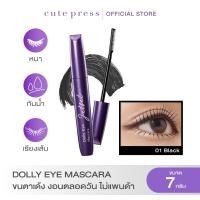ราคา CUTE PRESS มาสคาร่า JET SET DOLLY EYE MASCARA NEW DESIGN (22678544856)