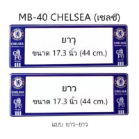 ราคา กรอบป้ายทะเบียนรถยนต์ กันน้ำ ลาย CHELSEA สีน้ำเงิน หน้าสั้น หลังยาว ใส่ได้กับรถทุกรุ่น (9935266879)