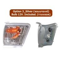 ราคา เสื้อไฟเลี้ยวมุม ไฟเลี้ยว ไฟหรี่มุม เสื้อไฟมุม TOYOTA HILUX TIGER ปี 1999 2003 ฝาใส สีเงิน โตโยต้า ไทเกอร์ (14248461081)