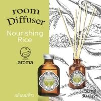 ราคา ก้านไม้หอม Reed Diffuser 50ml 100ml กลิ่น นมข้าว Nourishing Rice scents (2030704667)