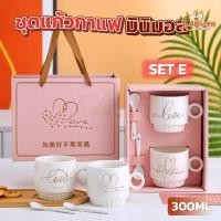 ราคา พร้อมส่งเซ็ทแก้วกาแฟ เซ็ทแก้วของขวัญ แก้วเซรามิคลายคู่รัก แก้วกาแฟการ์ตูน ถ้วยคู่พิมพ์ลาย แก้วกาแฟคู่ แก้วกาแฟ แก้วลายน่ารักๆ เซ็ทแก้วของฝาก (22215119987)