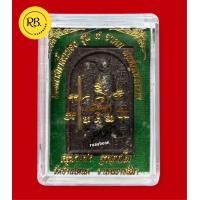 ราคา เทพสาริกาลิ้นทอง 9 อาคม ฝังตะกรุดสาริกาลิ้นทอง โรยแร่ดูดเงินดูดทรัพย์ เนื้อว่านโภคทรัพย์ ครูบาแบ่ง วัดบ้านโตนด (21609131850)
