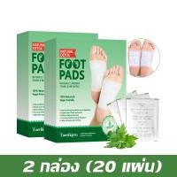 ราคา จัดส่งจากกรุงเทพ แผ่นแปะเท้า แผ่นดีท็อกซ์เท้า10ชิ้น ขับสารพิษ ปรับการนอนหลับ สมุนไพรแปะฝ่าเท้า แผ่นแปะฝ่าเท้า แผ่นแปะแก้ปวด Detox Foot Patch (22504241364)
