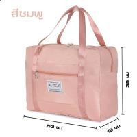 ราคา กระเป๋าเดินทางแบบสะพาย กระเป๋าเดินทาง กระเป๋าใส่เสื้อผ้า กระเป๋าเดินทางใบใหญ่ กระเป๋าเดินทาง กระเป๋าออกกำลังกาย สะพายข้าง (19739078342)