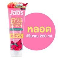 ราคา Jabs Watermelon Smoothie Lotion แจ๊บส์ วอเตอร์เมล่อน สมูทตี้ โลชั่น โลชั่นกันแดด โลชั่นแตงโม โลชั่นแจ๊บ (22588430941)