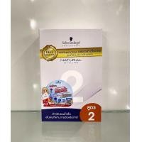 ราคา Schwarzkopf Natural Styling Cold Perm เนเชอรัล สไตล์ลิ่ง เพิร์ม น้ำยาดัดผม (22406203143)